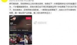 长沙抖音爆料事件真相视频,揭秘背后真相与真相大白